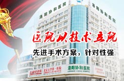 西寧生殖保健醫院