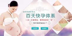 生殖保健雙百孕育工程